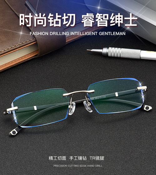 無界視野，精致工匠 新型無框鉆石切邊男士變光近視眼鏡強勢推薦