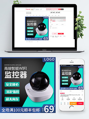 數(shù)碼電器