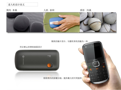 華為老人機|電子產品|工業/產品|天堂飛羽 - 原創設計作品 