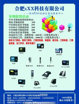 電子產品圖圖片