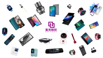 創(chuàng)新引領(lǐng) 進(jìn)軍AR 紫光展銳消費(fèi)電子市場(chǎng)布局再升級(jí)