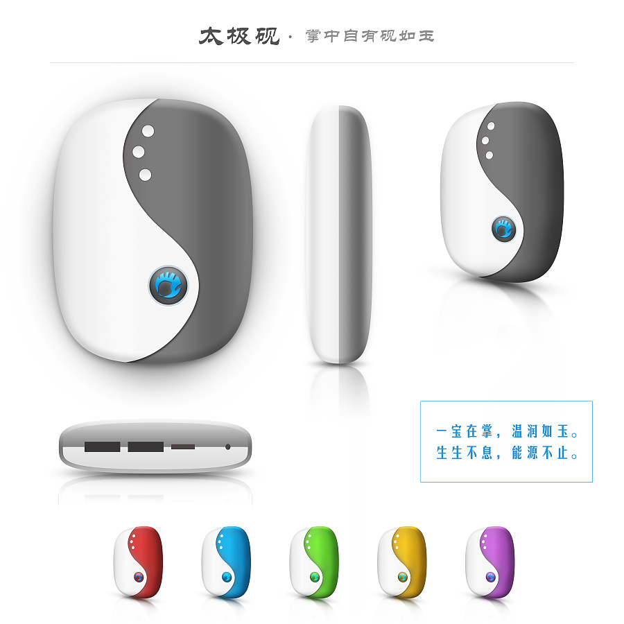 一個充電寶外觀|電子產(chǎn)品|工業(yè)/產(chǎn)品|minewillfly - 原創(chuàng)設(shè)計作品 
