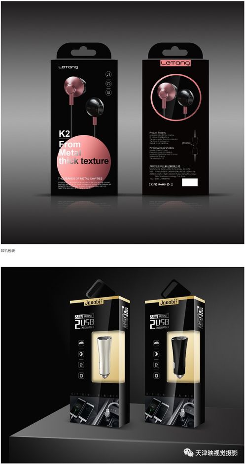 電子產品類目 展示 product